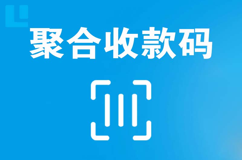 宣化县拉卡拉聚合收款码